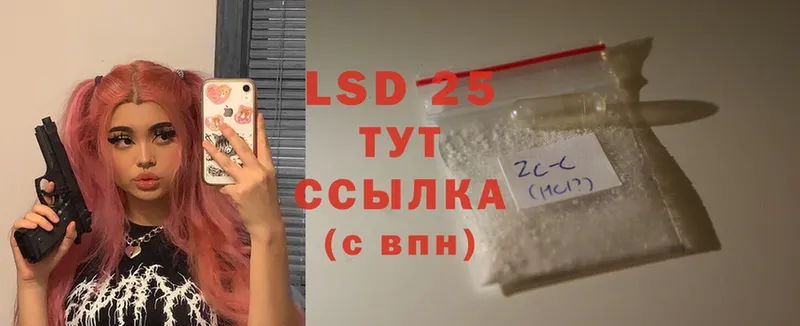 LSD-25 экстази кислота  Киренск 